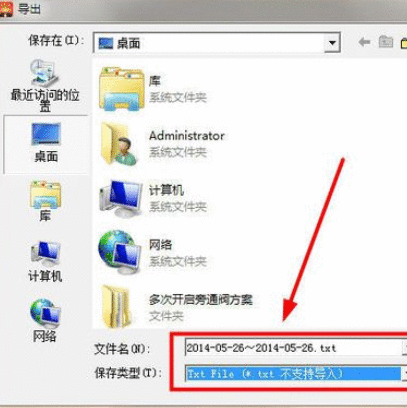 千牛工作台中导出聊天记录的详细使用方法截图