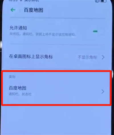 opporeno中关闭通知亮屏的简单图文操作截图