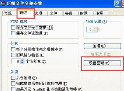 winrar切分文件以及加密的详细操作步骤截图