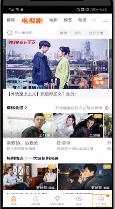 腾讯视频中让别人下线的操作方法截图