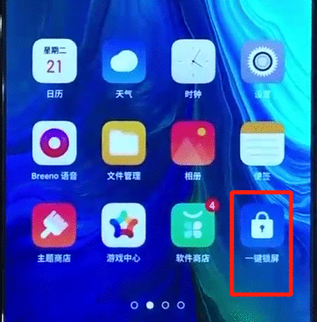 opporeno中一键锁屏的简单操作步骤截图
