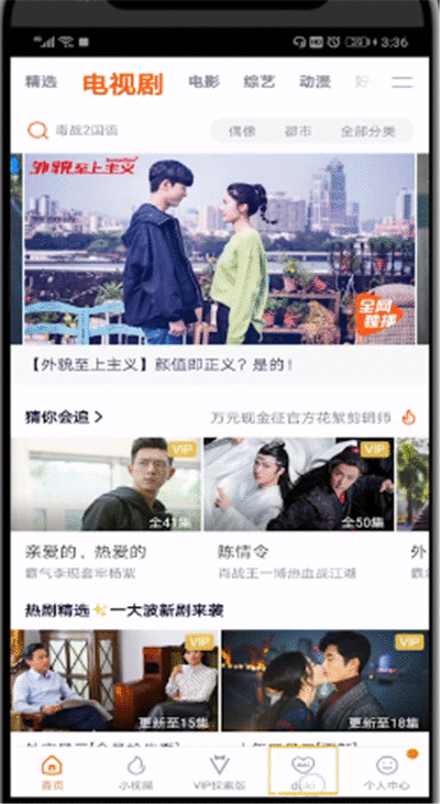 腾讯视频中把人拉黑的简单操作方法截图