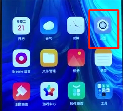 opporeno中关闭系统自动更新的简单操作教程截图
