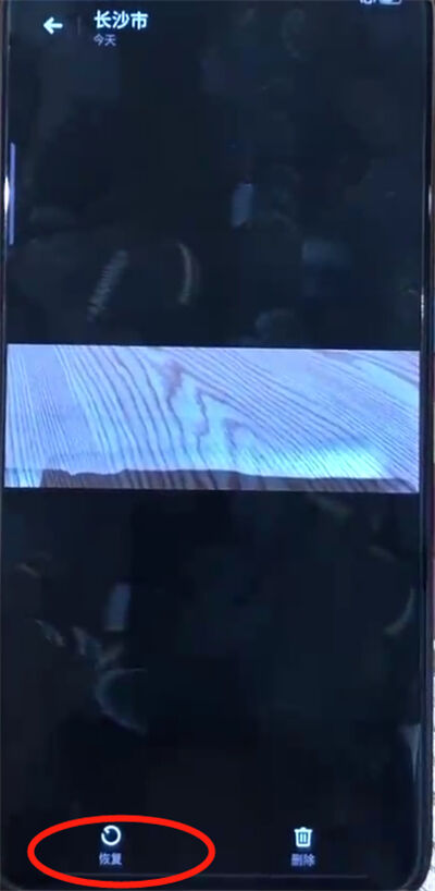 opporeno中找回删除照片的操作教程截图