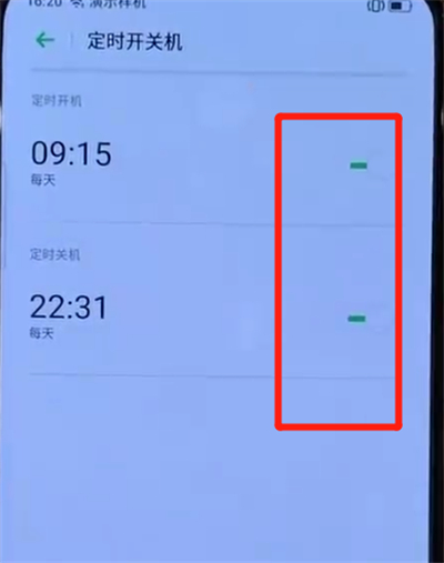 opporeno中设置定时开关机的简单使用方法截图