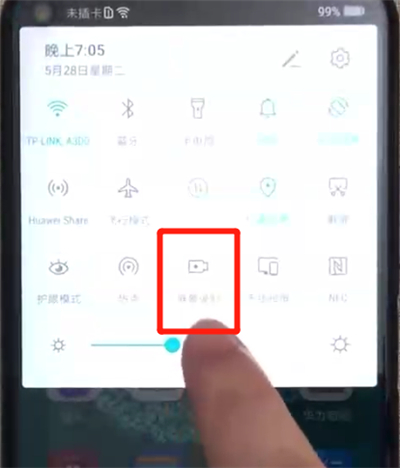 荣耀20pro中进行录屏的简单操作步骤截图