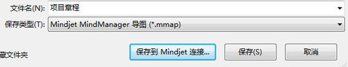 mindmanager共享导图的操作步骤截图