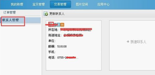 助理中打印快递单发货的操作教程截图