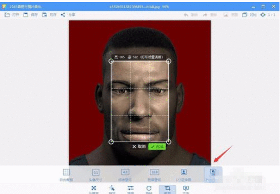 2345看图王中裁剪证件照的详细步骤截图