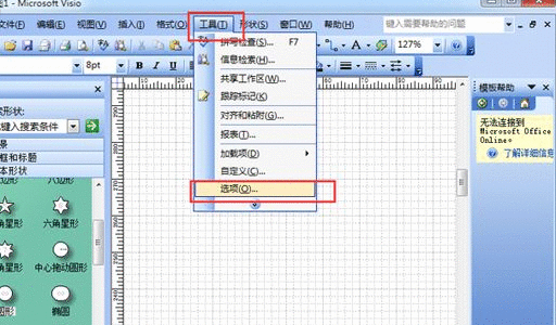Microsoft Office Visio设置自动保存的操作教程截图
