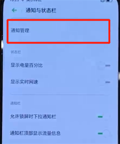 opporeno中关闭图标角标的操作教程截图