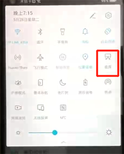 荣耀20pro中进行截长图的简单操作步骤截图