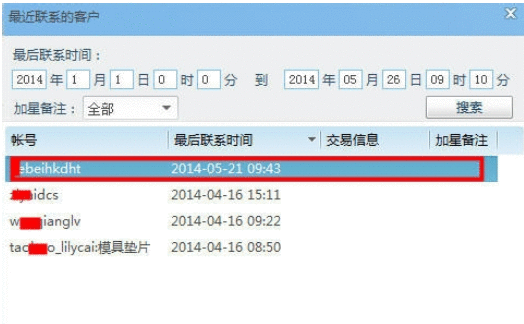 千牛工作台中导出聊天记录的详细使用方法截图
