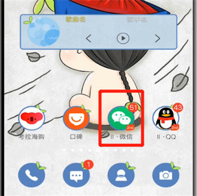 微信中防止别人登录的操作教程截图