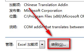 excel2007添加ActiveX控件的操作过程截图