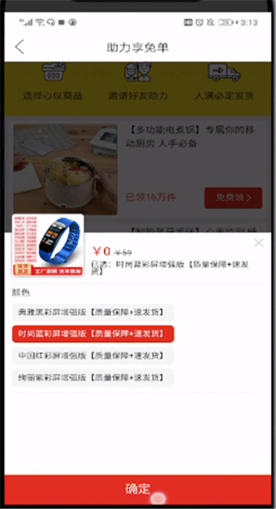拼多多中邀请新用户的操作教程截图