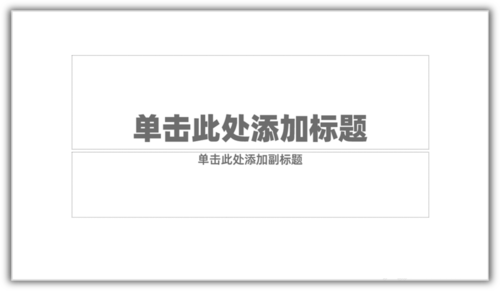 PowerPoint Viewer为形状填充彩虹色条效果的操作教程截图