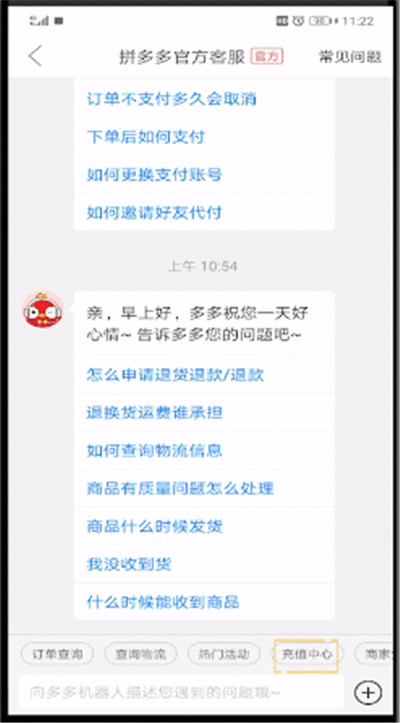 拼多多中充话费优惠的操作方法截图