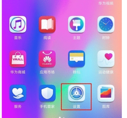 荣耀20s中唤醒语音助手的操作教程截图