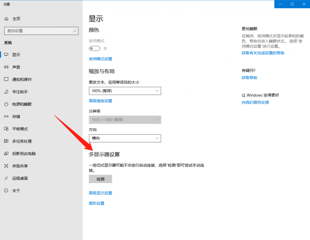 PPT设置不在投影仪里显示备注的操作技巧截图