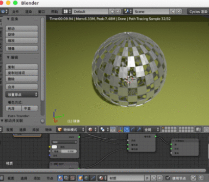 Blender制作金属效果球体的操作步骤截图