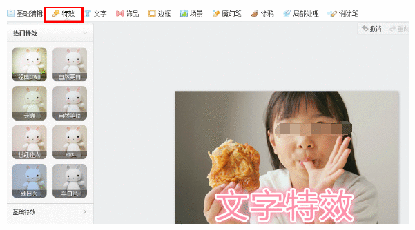 美图秀秀中在线制作照片的使用教程截图