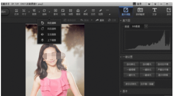 光影魔术手中使用旋转工具的操作教程截图