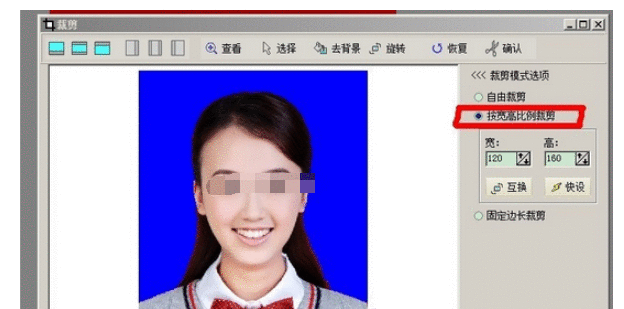 光影魔术手中更改证件照颜色的操作教程截图