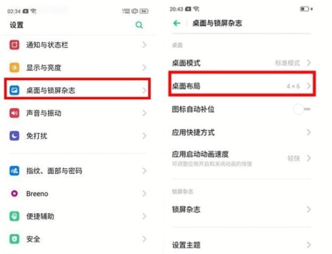 OPPO k5中修改桌面图标大小的简单操作方法截图