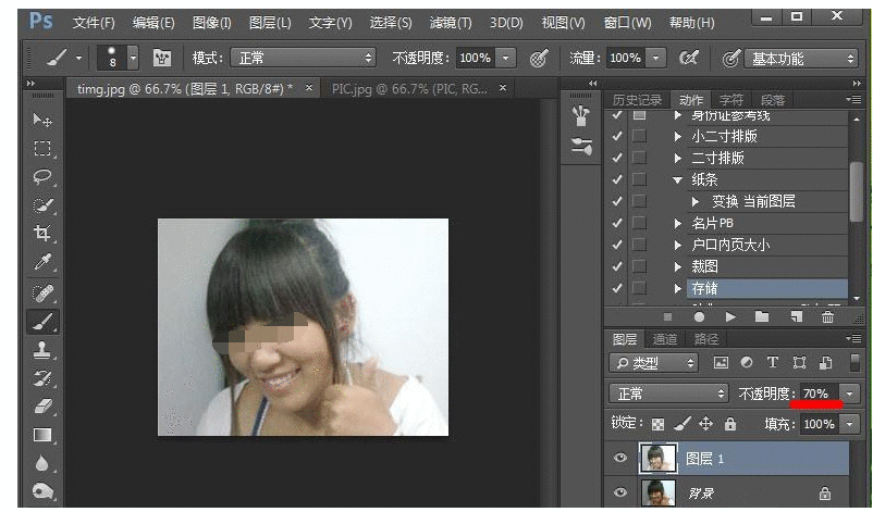 PS软件中进行人物美白的操作教程截图