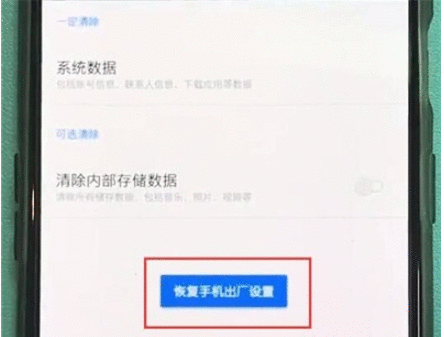 一加7pro中设置恢复出厂的简单操作教程截图