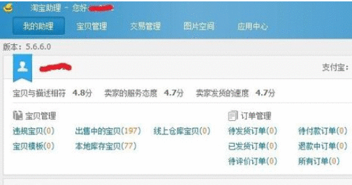 助理中发布宝贝手机详情的详细介绍截图