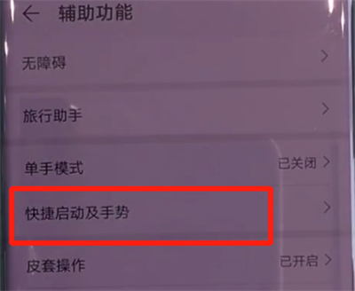 华为mate30pro中进行分屏的简单操作步骤截图