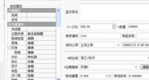 助理导入数据包上传宝贝的使用教程截图