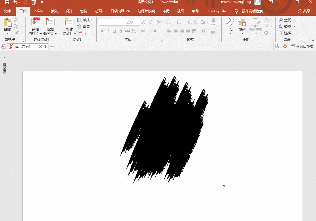 PPT中进行图片美化的简单操作方法截图
