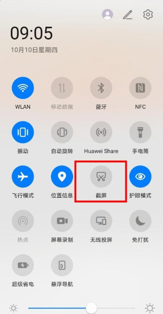华为mate30pro截长图的操作流程截图