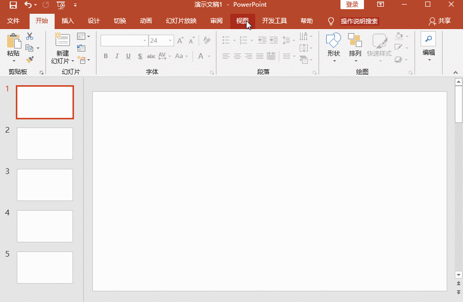 PPT中修改背景颜色的操作方法截图
