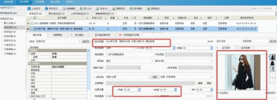 助理中快速批量发布商品的操作教程截图
