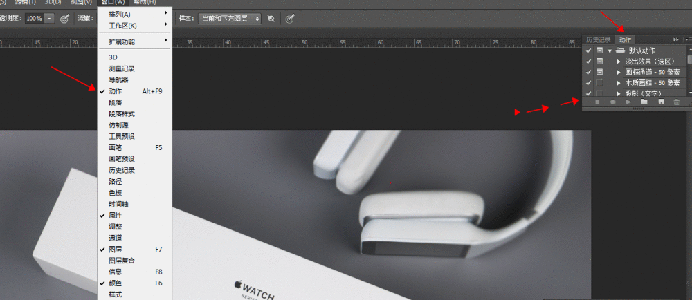 使用Photoshop批量压缩图片的简单操作方法截图