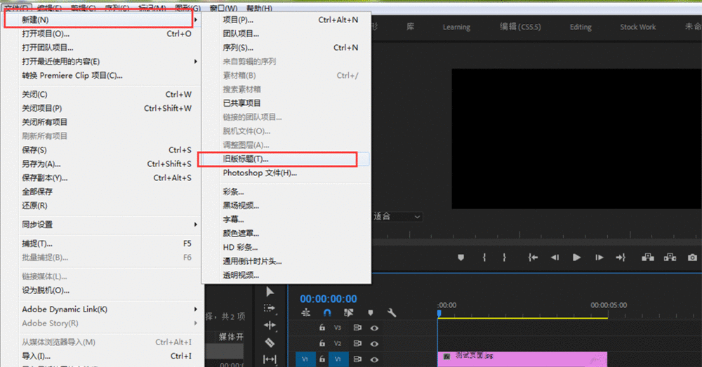 Premiere中创建视频字幕的方法步骤截图