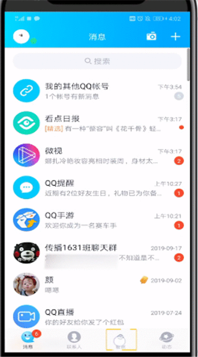 qq中打开看点评论的操作步骤截图
