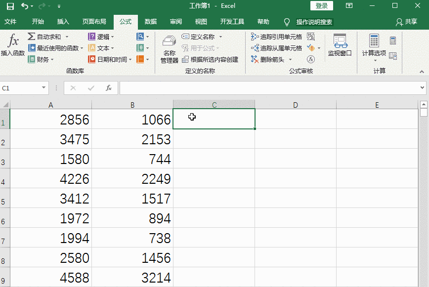 Excel中数据进行减法计算的几种操作教程截图
