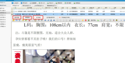 助理中快速批量发布商品的操作教程截图
