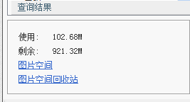 助理中找到图片代码的操作步骤截图