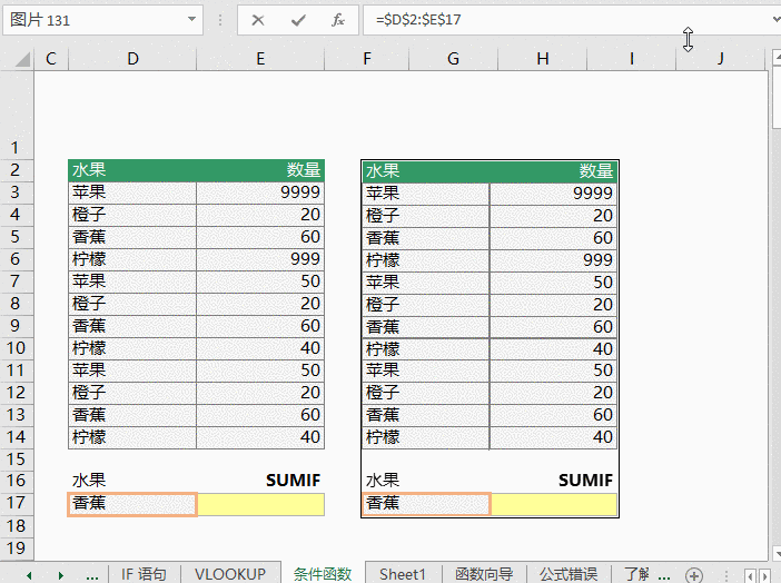Excel中照相机功能与作用的详细介绍步骤截图