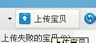 助理中批量上传数据包宝贝的操作教程截图