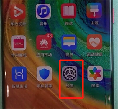 华为mate30pro中更改日期和时间的简单操作方法截图