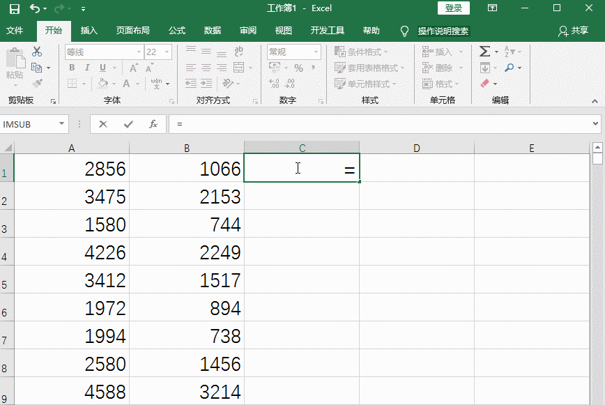 Excel中数据进行减法计算的几种操作教程截图