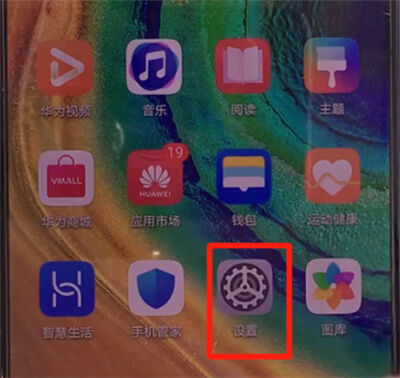 华为mate30中查看手机型号的简单方法截图