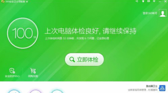 360安全卫士中恢复被处理文件的相信流程截图